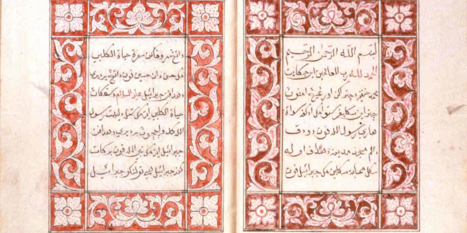 Tragedi Karbala dan Peringatan Asyura Dalam Manuskrip Kuno Nusantara