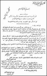 Fatwa As-Syeikh Al-Azhar Mahmud Shaltut