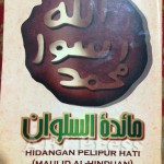 Rahmatan lil 'alamiin