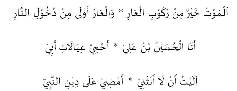 pesan-damai-dalam-kebangkitan-imam-husein-as