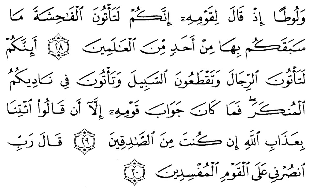 tulisan-arab-alquran-surat-al-ankabuut-ayat-28-30