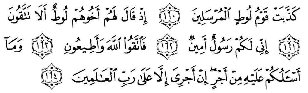tulisan-arab-alquran-surat-asy-syuaraa-ayat-160-164