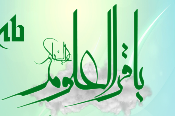 Salam Rasulullah bagi Imam Muhammad Baqir