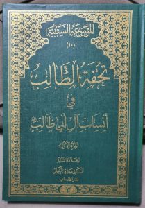 APA KATA MASTER NASAB KELAS DUNIA TENTANG NASAB BANI ALAWI?