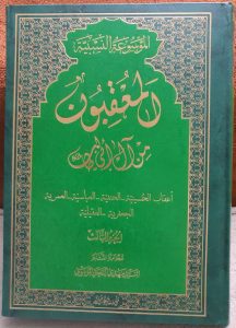 APA KATA MASTER NASAB KELAS DUNIA TENTANG NASAB BANI ALAWI?