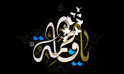 Pendidikan Anak Sayyidah Fathimah