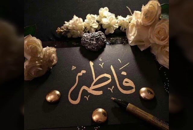 Iman Melebur Dalam Jiwa Sayyidah Fathimah