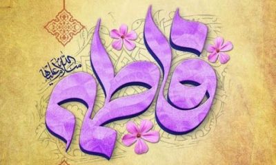 Sayyidah Fathimah Mencontohkan Pendidikan dalam Sikap