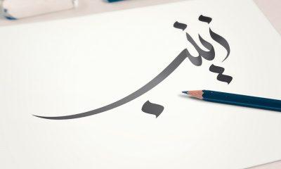 Keilmuan Sayyidah Zainab a.s.: Bukti Pendidikan Ilahi dan Keagungan Spiritual