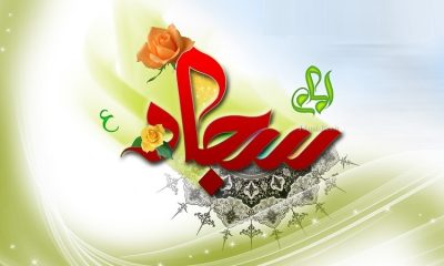 Imam Ali Zainal Abidin: Penghias Ahli Ibadah