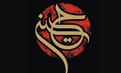 Sifat Imam Husain Sejak Kecil