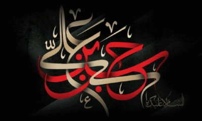 Imam Hasan Mujtaba: Kelembutan Seorang Imam di Tengah Kekerasan Zaman