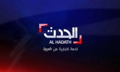 Media Saudi dan Krisis di Beirut: Kekecewaan Al-Hadath atas Hasil Pertemuan Pemerintah Lebanon