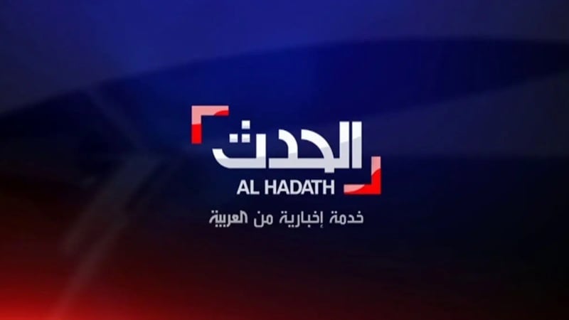 Media Saudi dan Krisis di Beirut: Kekecewaan Al-Hadath atas Hasil Pertemuan Pemerintah Lebanon